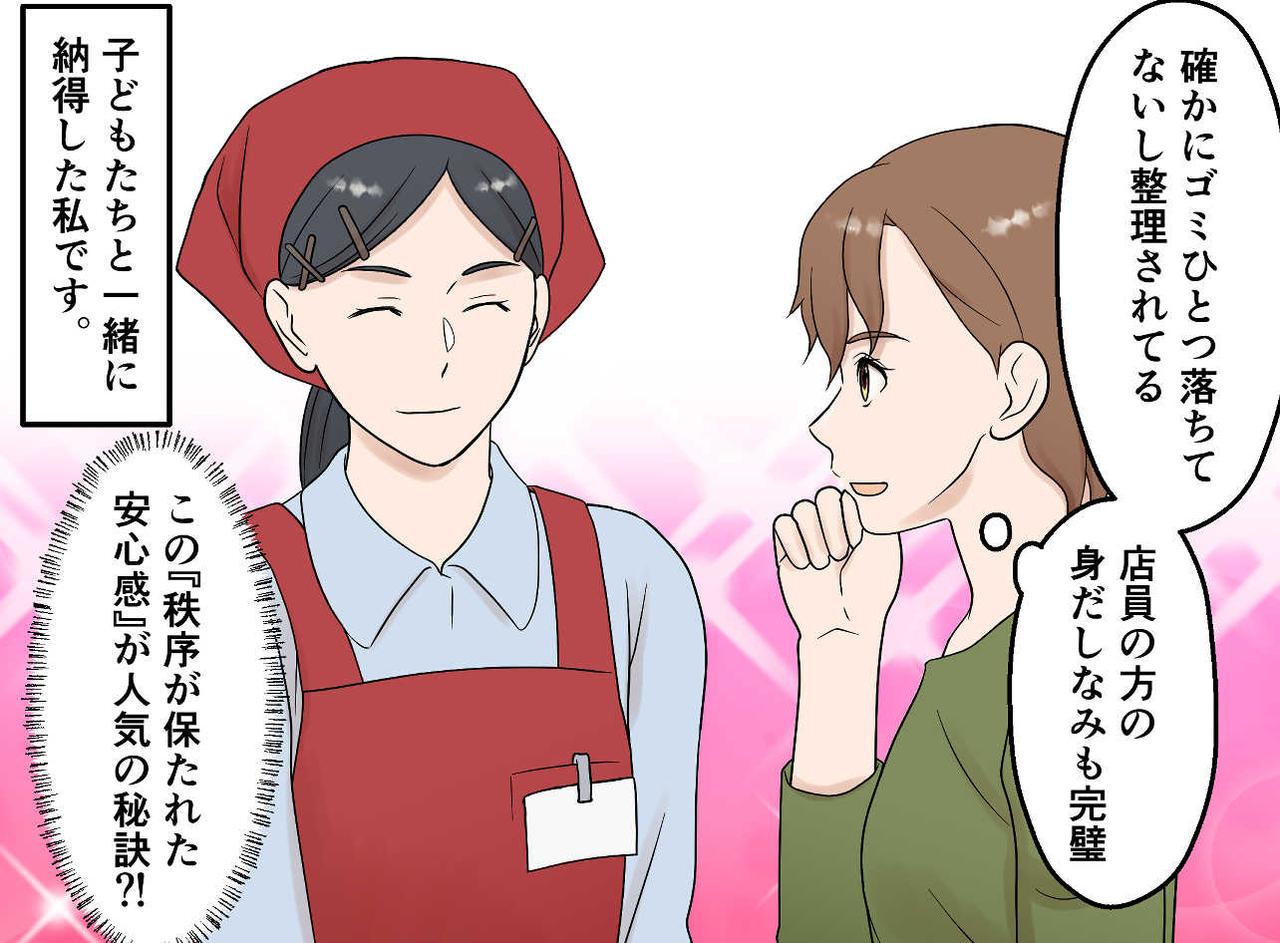 画像4: いつもにぎわっている地元のスーパー