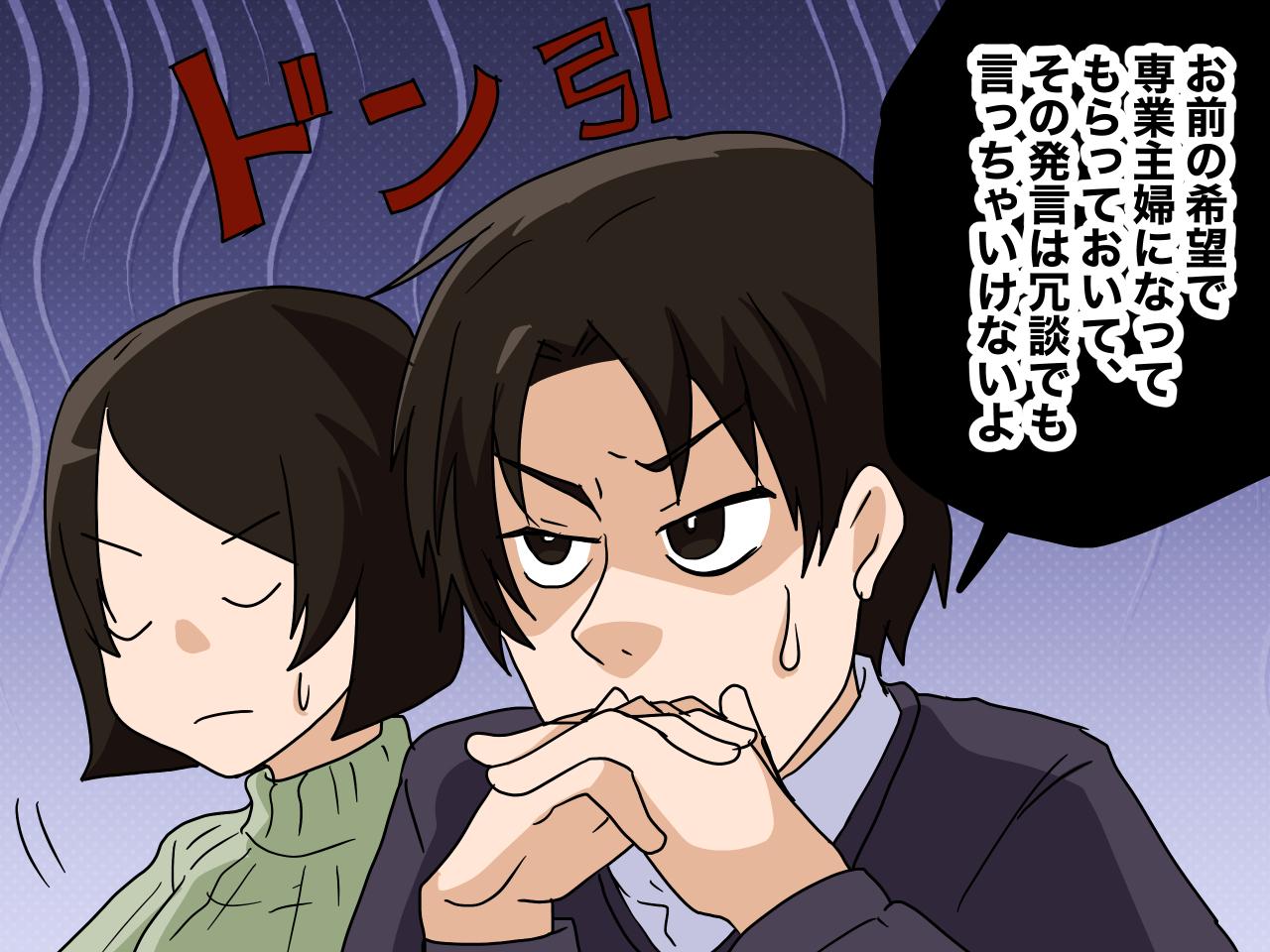 画像3: 専業主婦がお金を使うのは無駄？