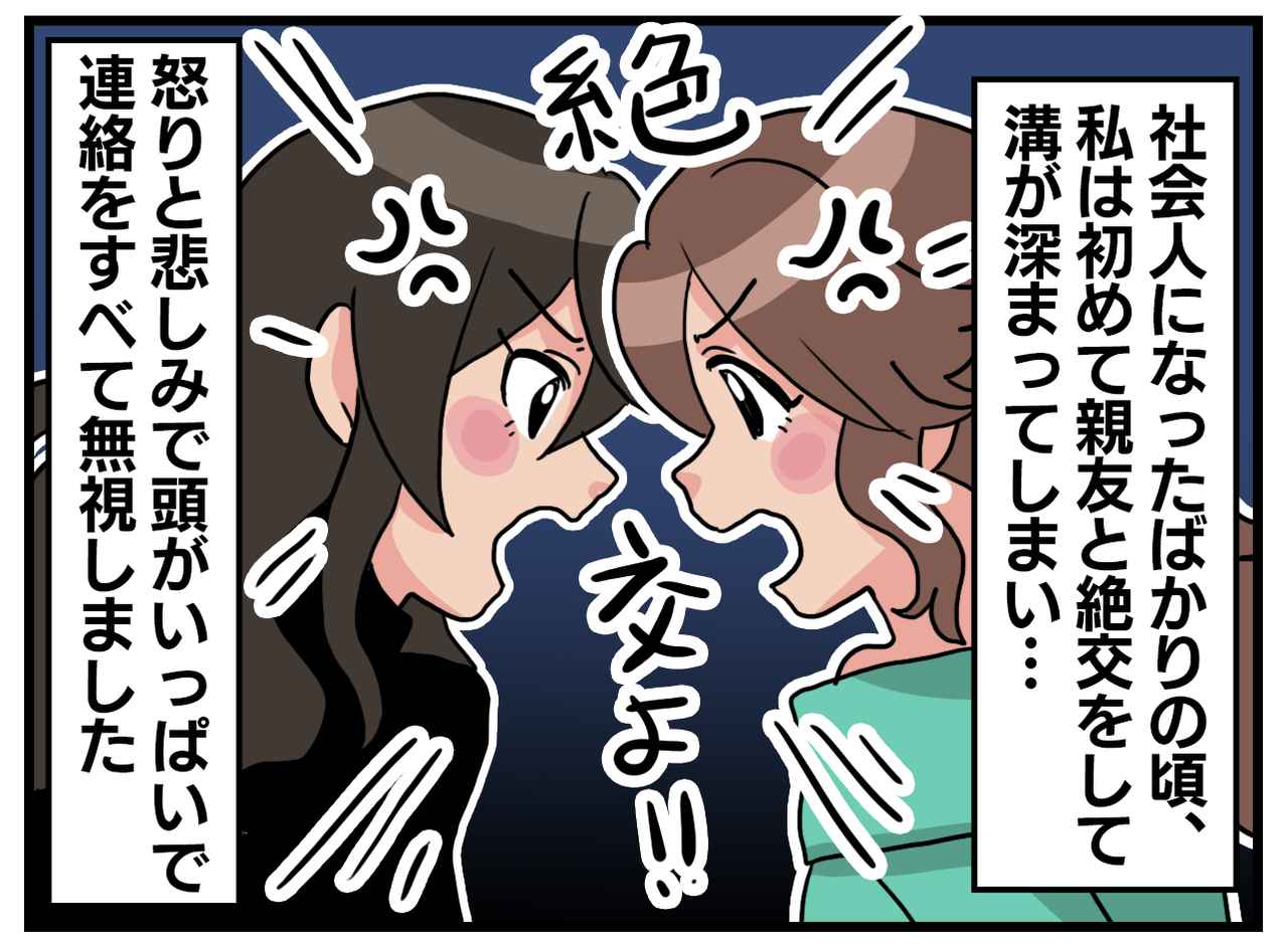 画像1: 母の一言