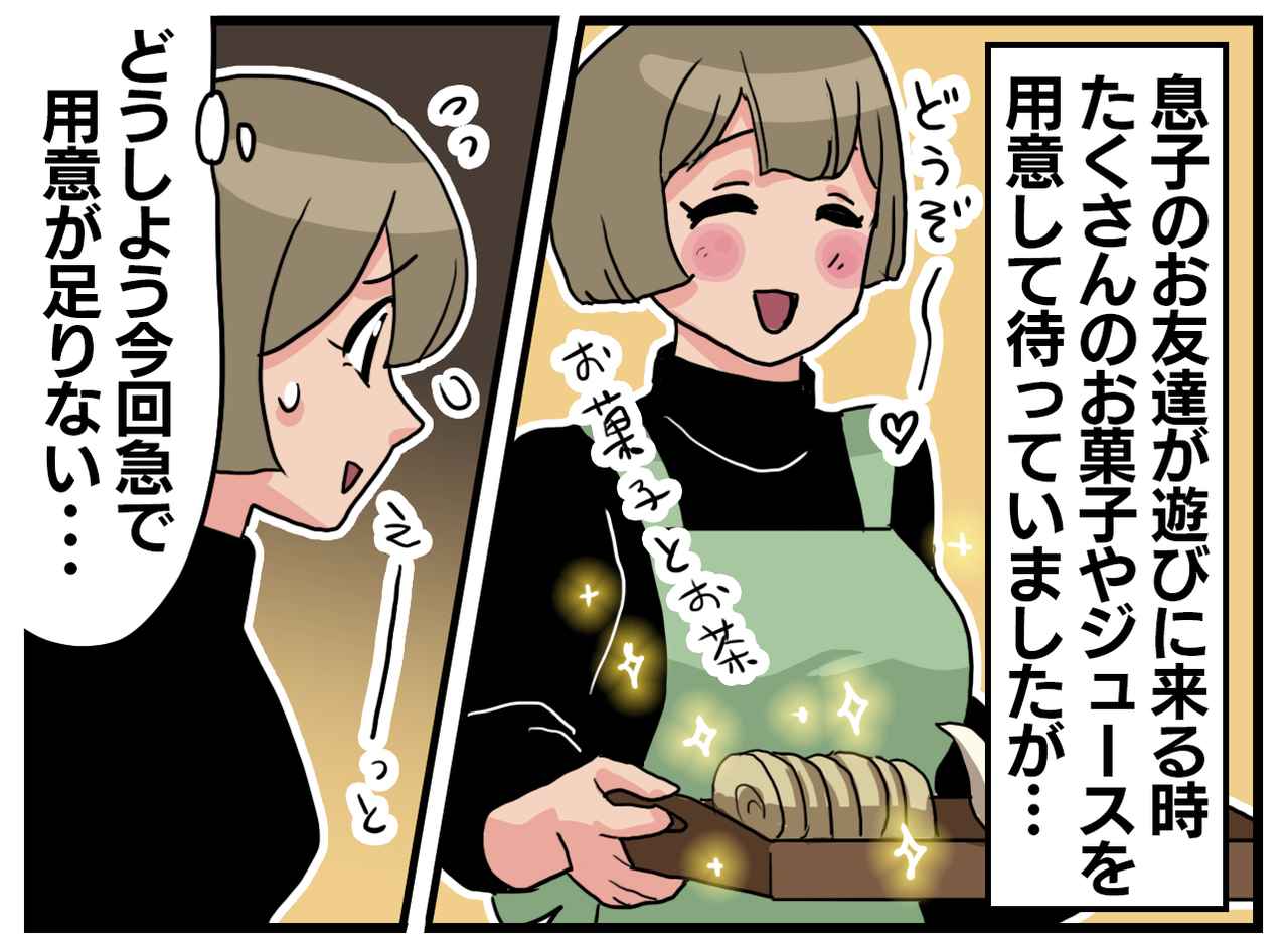 画像1: 意外な返し