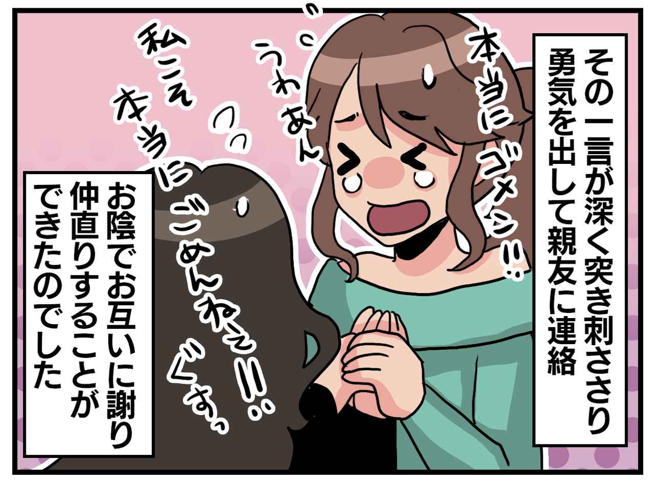 画像4: 母の一言