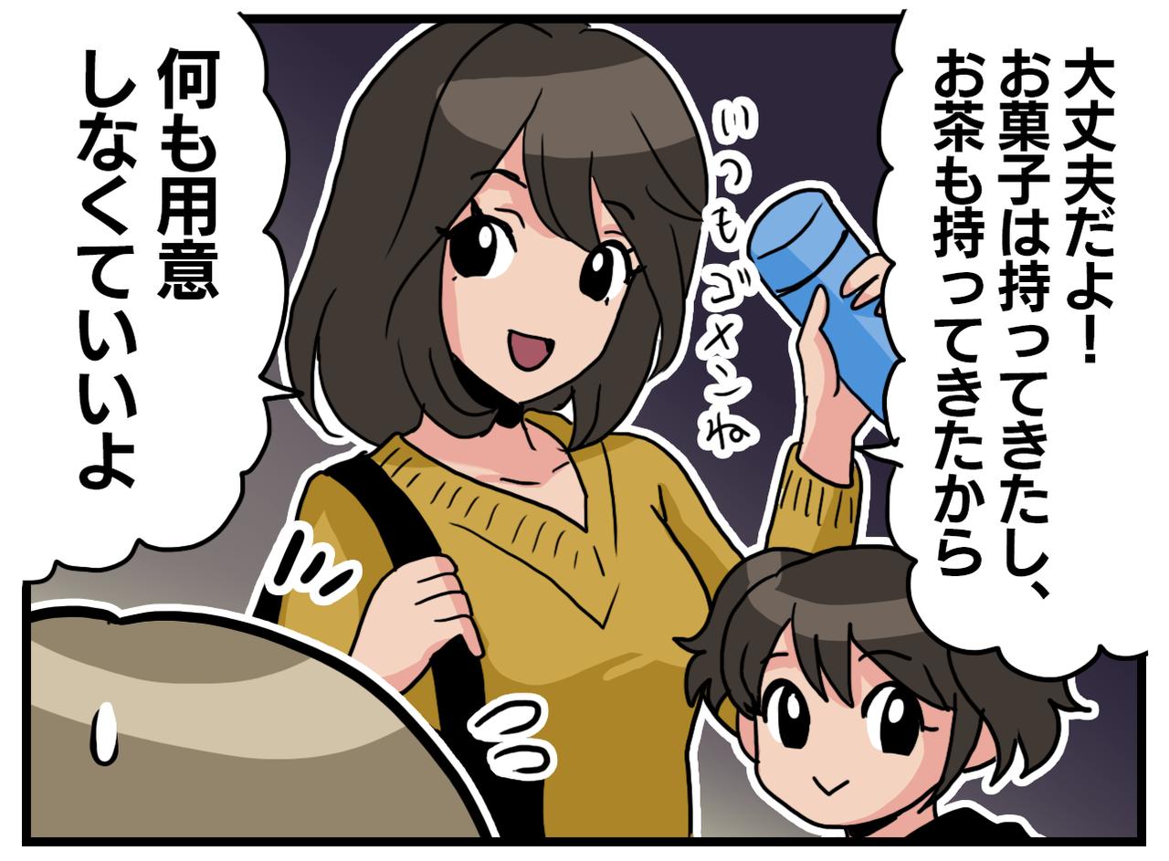 画像2: 意外な返し