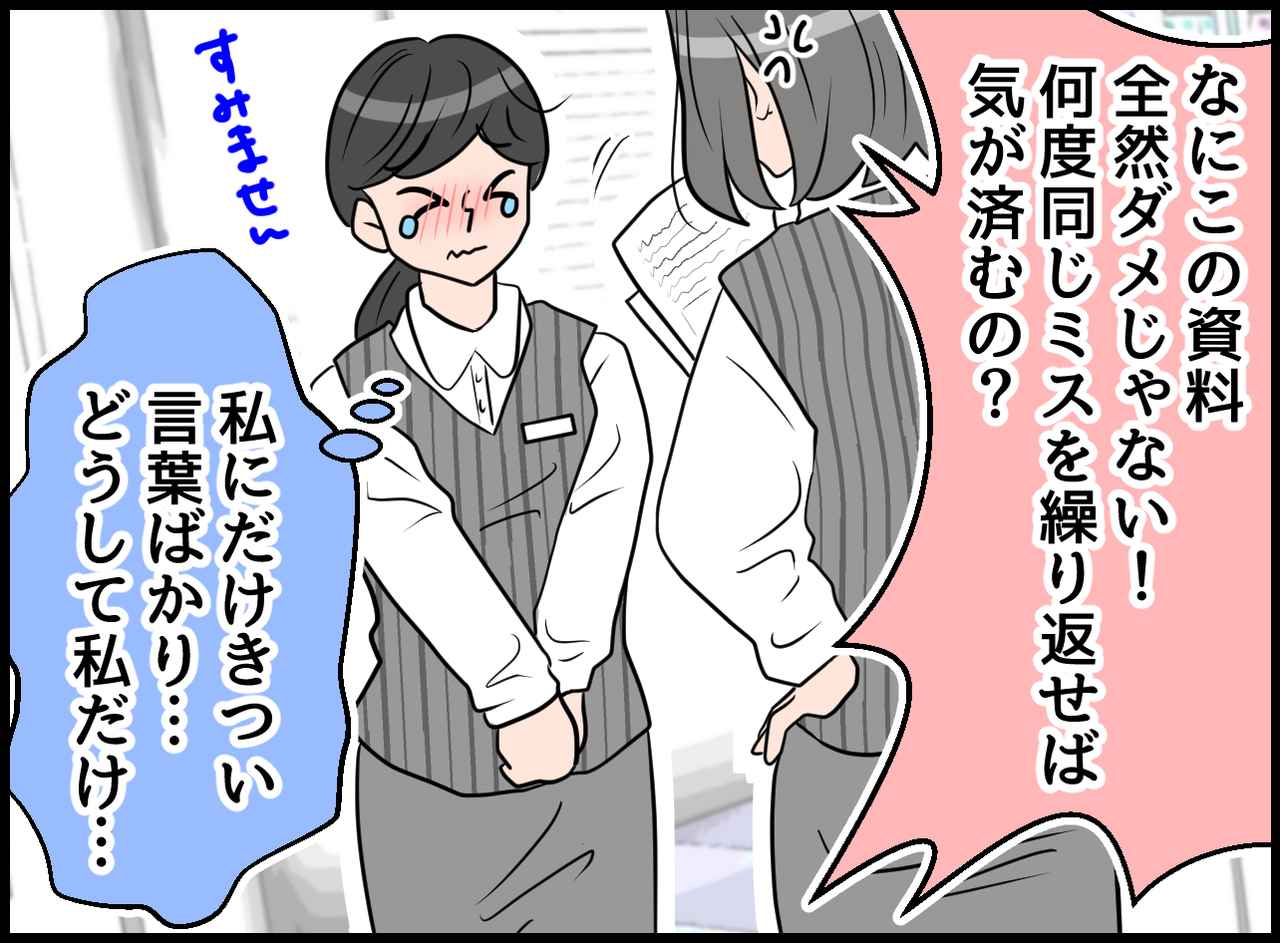 画像1: 心が折れそう！ 厳しさの裏側！！ 信頼と期待の愛のムチ