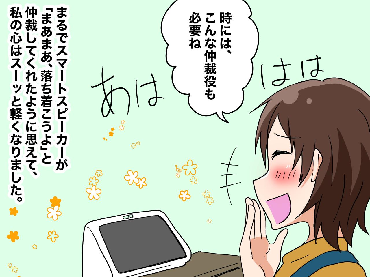 画像4: 反抗期の息子、仲裁したのはまさかの…