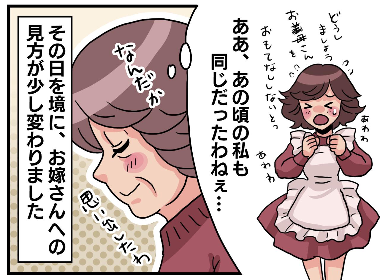画像4: モヤモヤからの……？