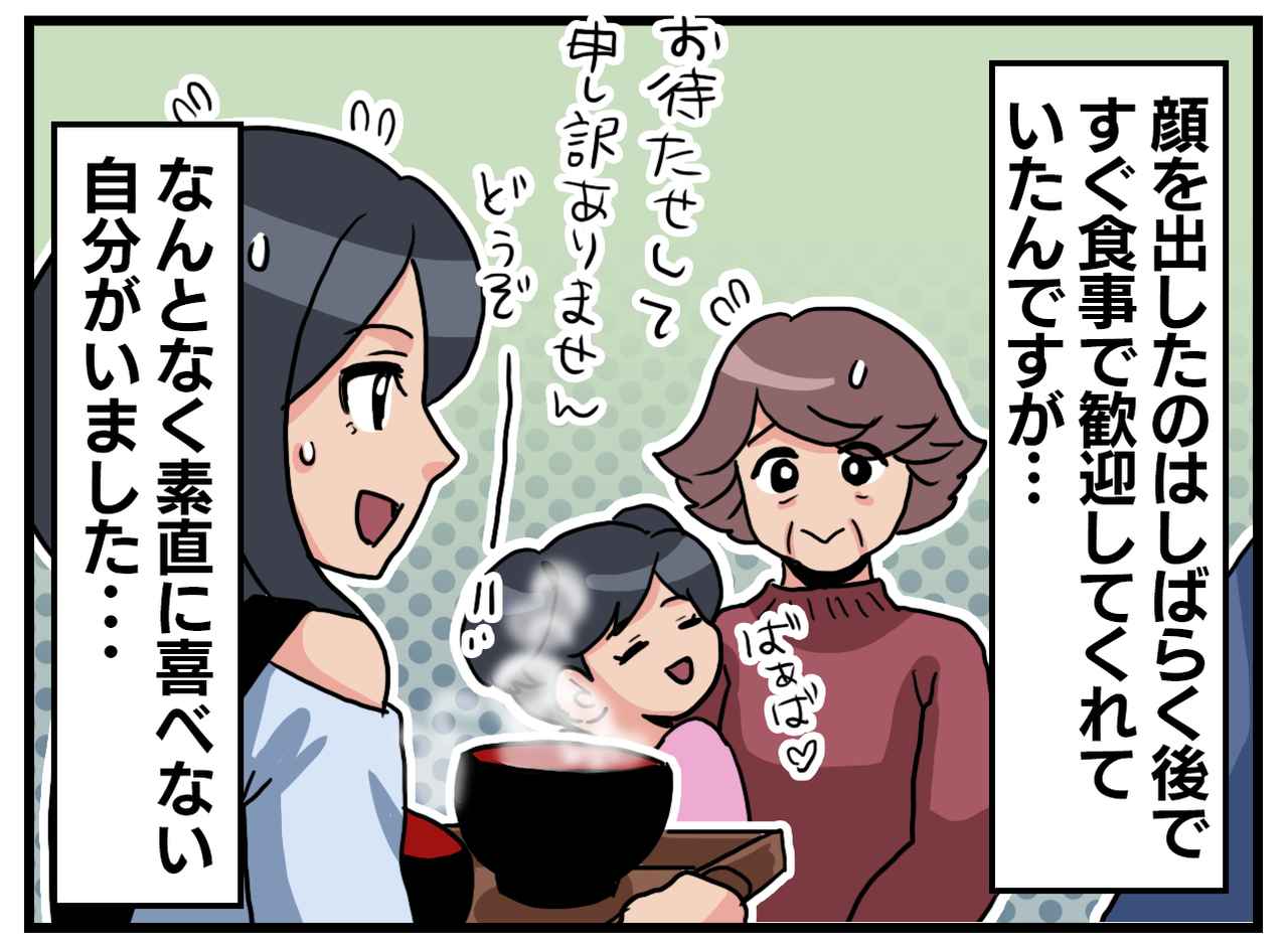 画像2: モヤモヤからの……？