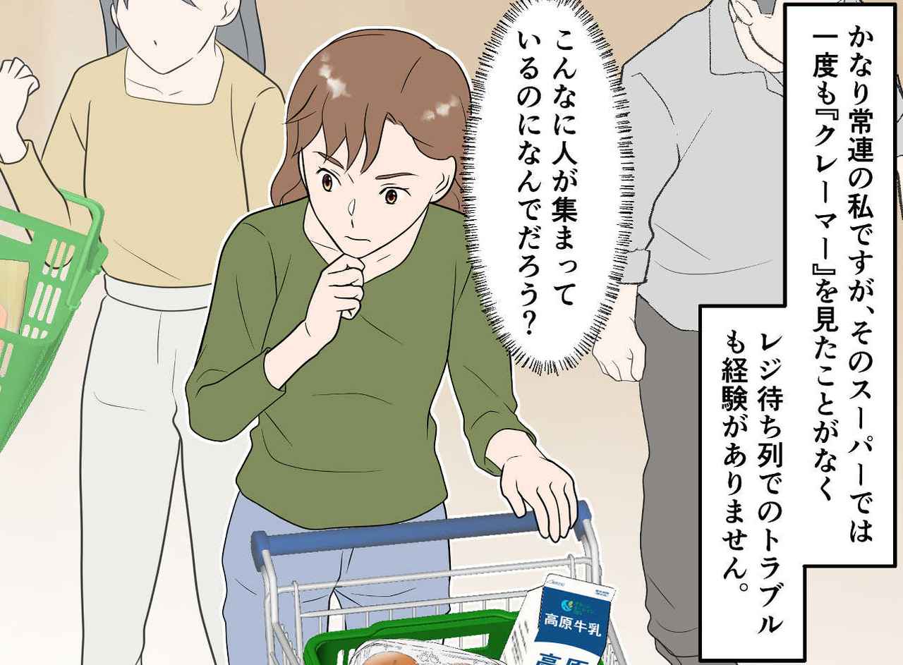 画像2: いつもにぎわっている地元のスーパー