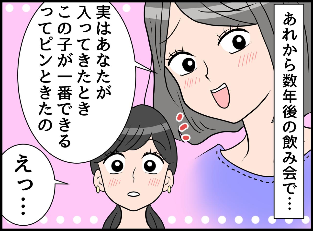 画像2: 心が折れそう！ 厳しさの裏側！！ 信頼と期待の愛のムチ