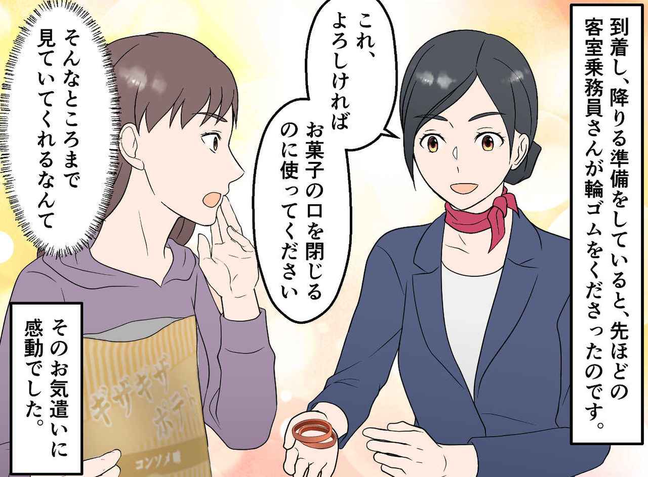 画像4: 飛行機が苦手