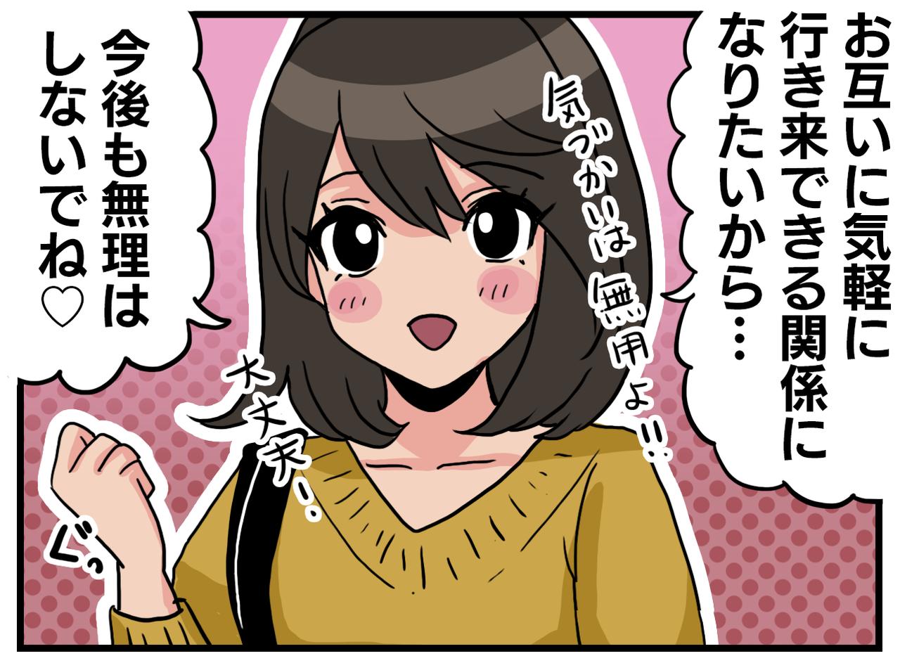 画像3: 意外な返し