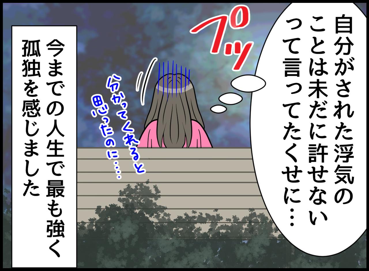 画像4: 夫の裏切り！！ 思わず耳を塞ぎたくなる！ 義母からのアドバイス！