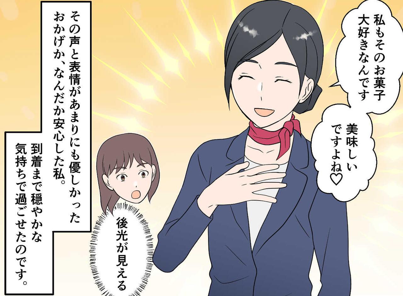 画像3: 飛行機が苦手