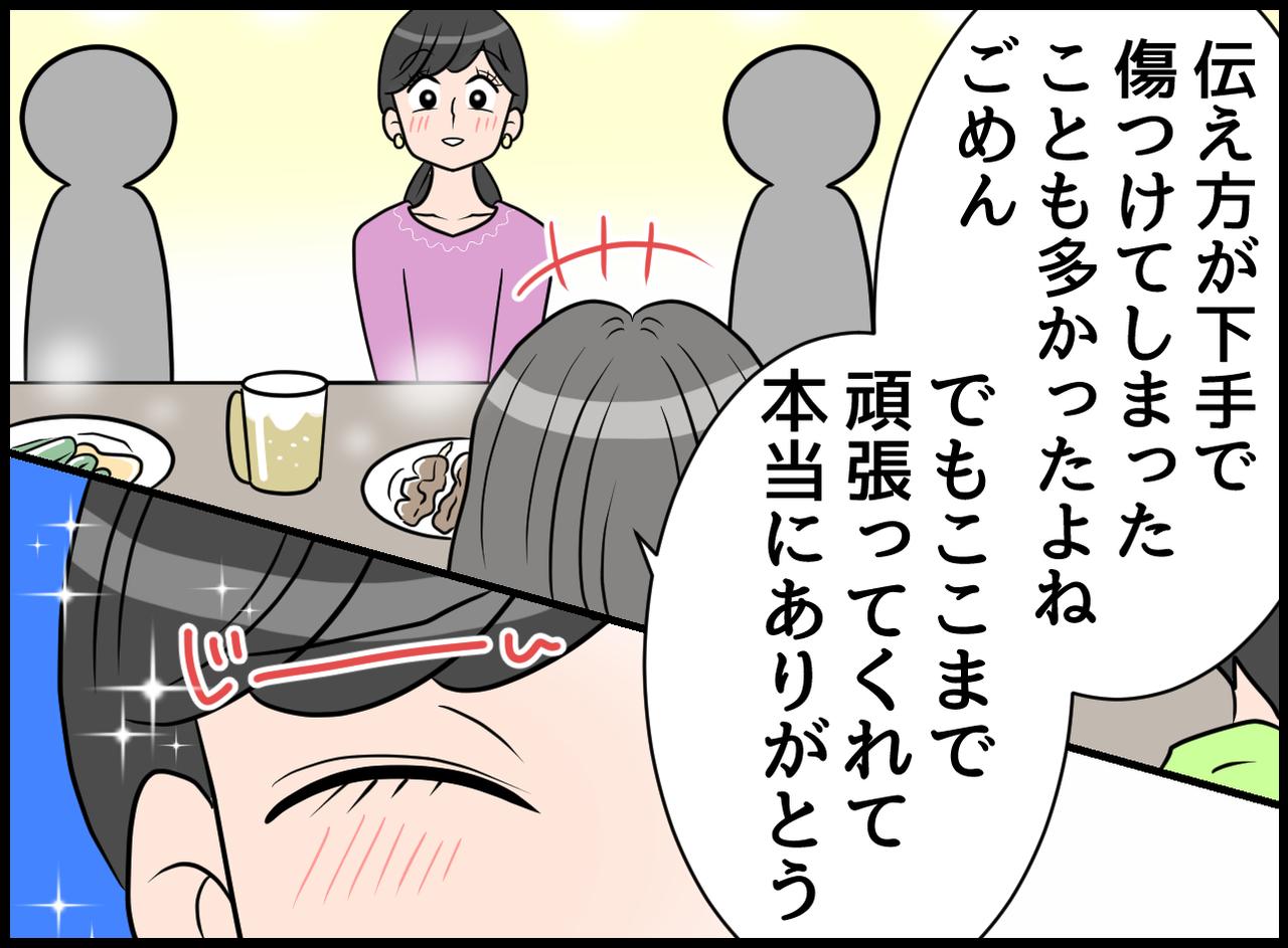 画像3: 心が折れそう！ 厳しさの裏側！！ 信頼と期待の愛のムチ