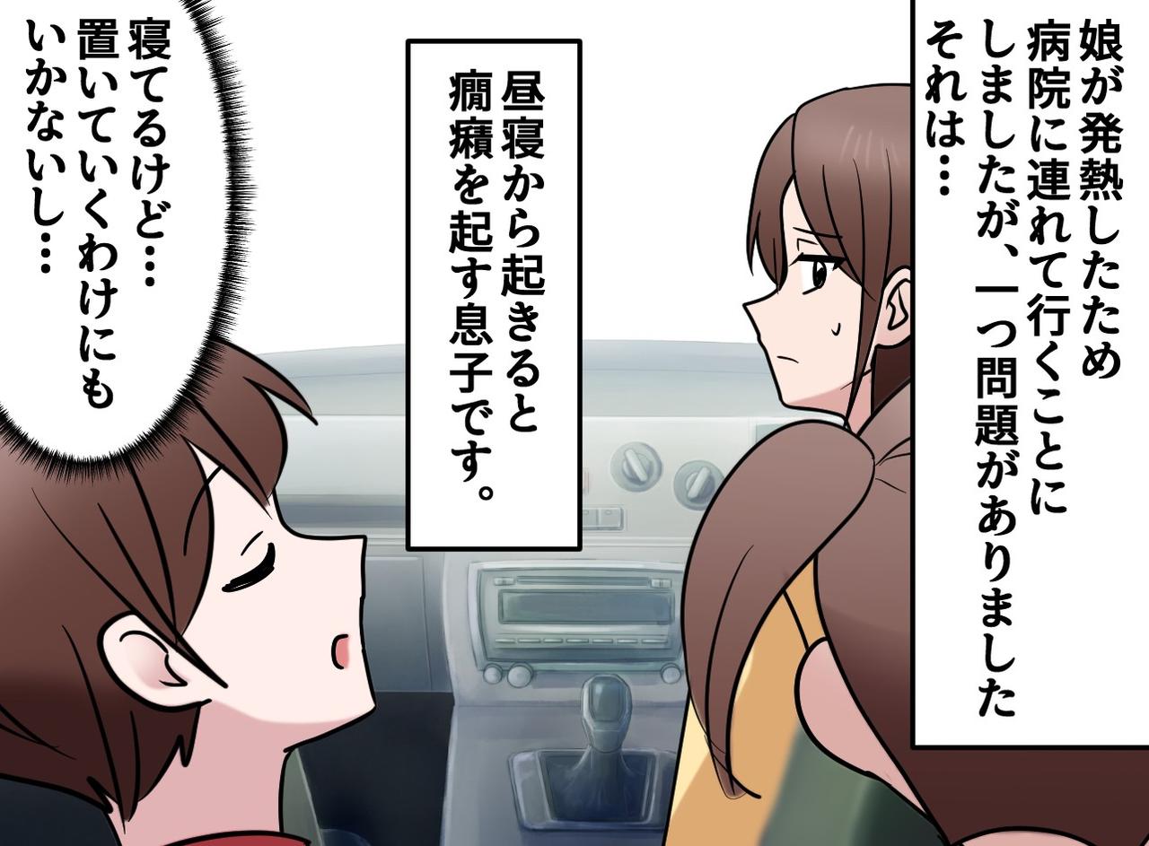 画像1: 癇癪を起こす息子に悩んで先生に相談すると……