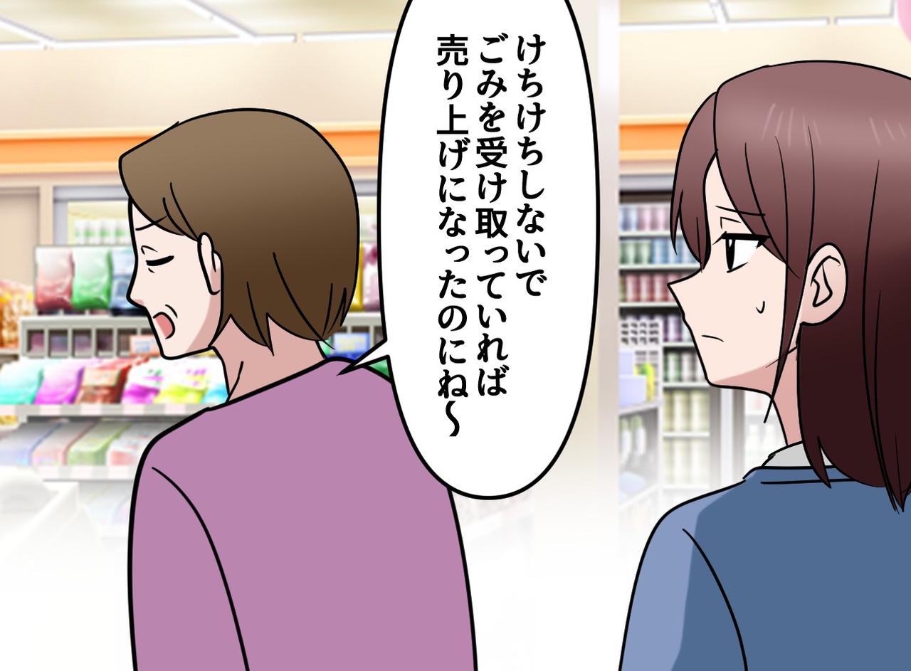 画像4: 「捨てておいて！」ゴミを持ち込むお客様