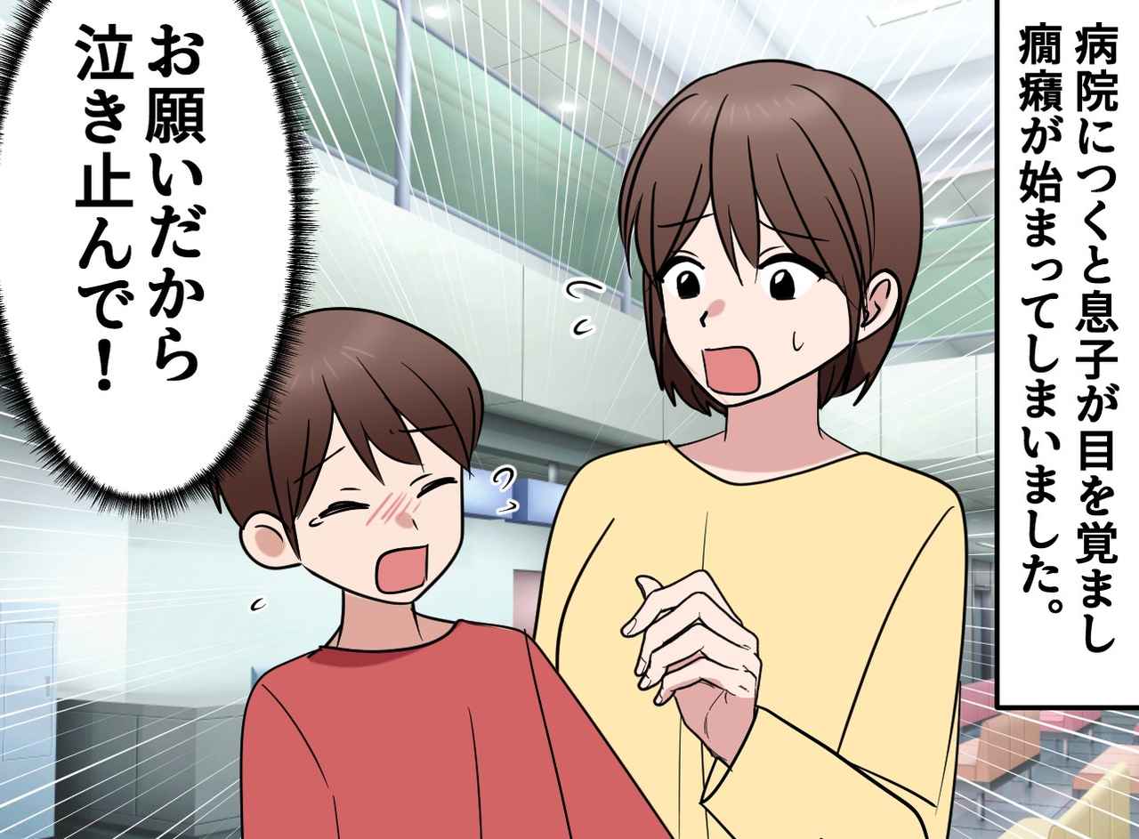 画像2: 癇癪を起こす息子に悩んで先生に相談すると……