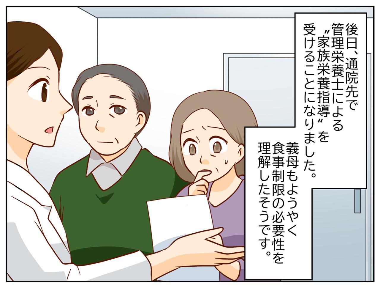 画像4: 退院祝いに家族が集合