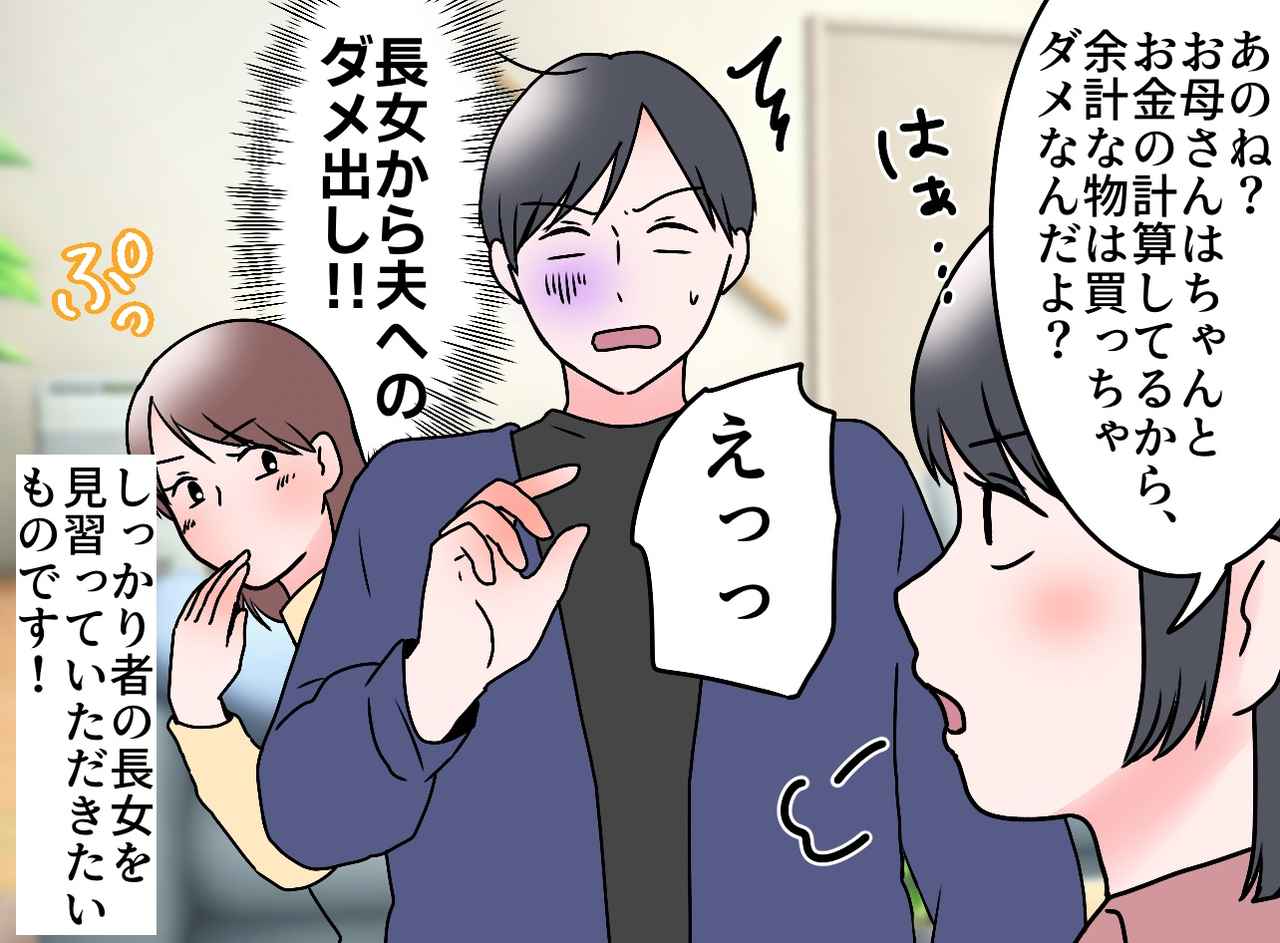 画像4: 頼りになる夫の唯一の問題点