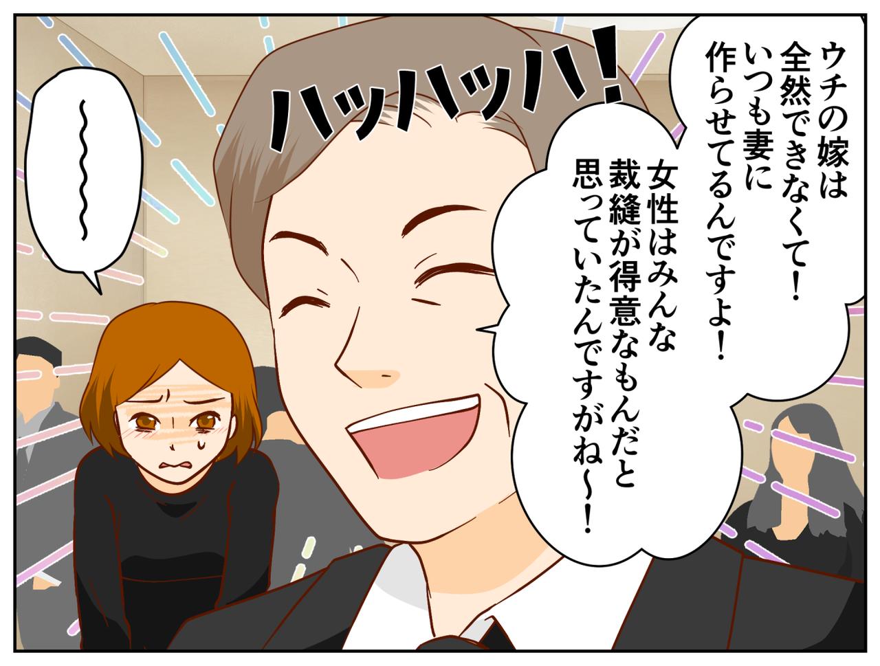 画像3: 結婚生活と家族との関係でのモヤモヤ