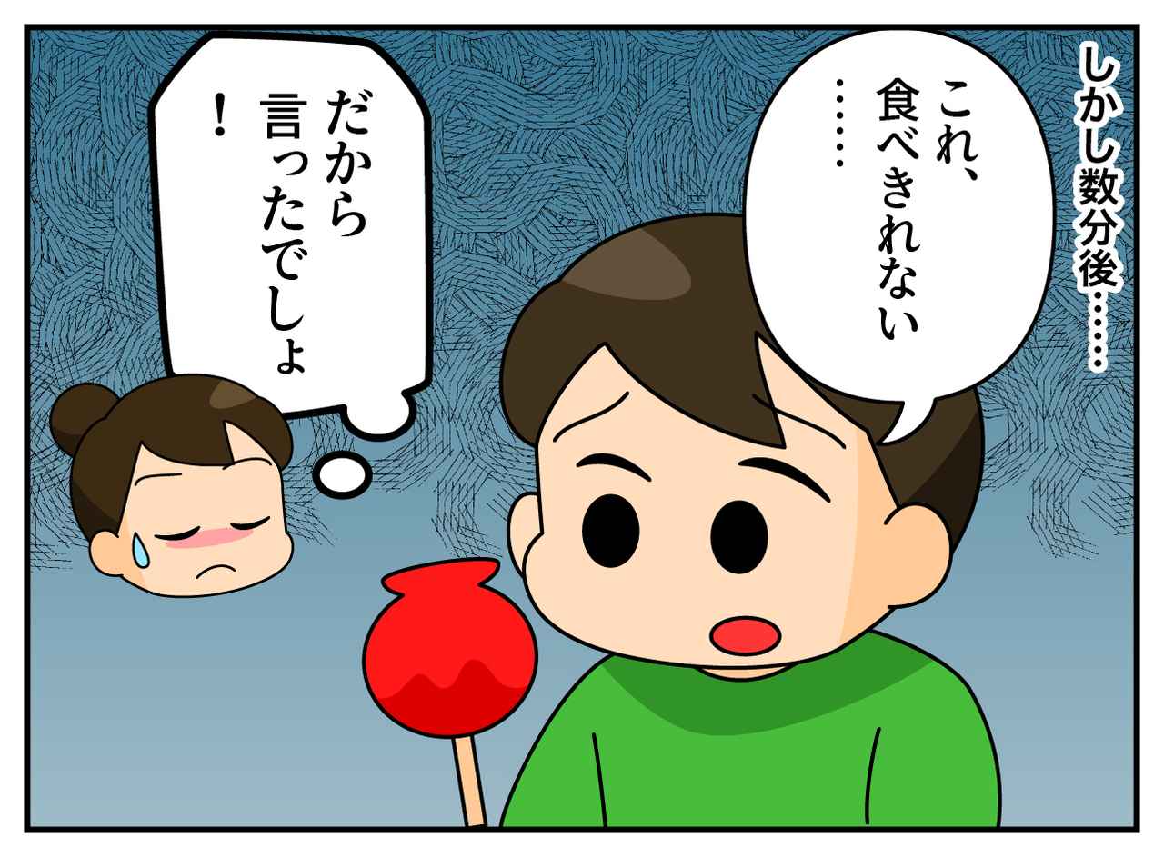 画像3: これ食べたい！