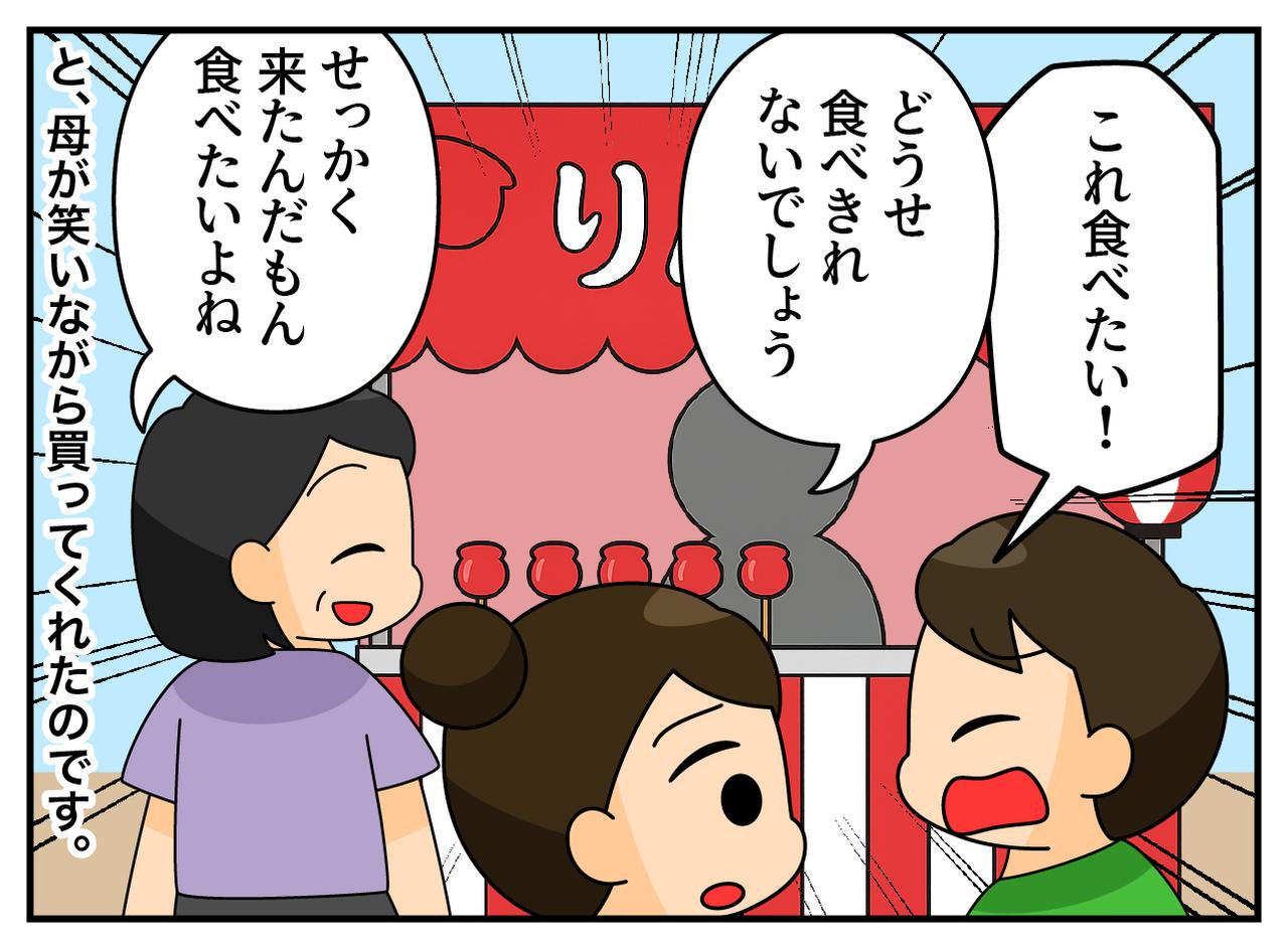 画像2: これ食べたい！