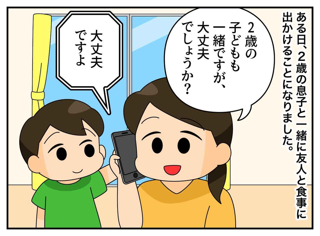 画像1: 子連れで飲食店