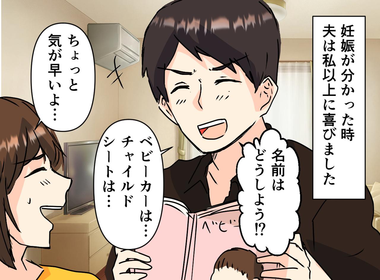 画像1: 流産で落ち込むも、夫は何も言わず……その理由とは