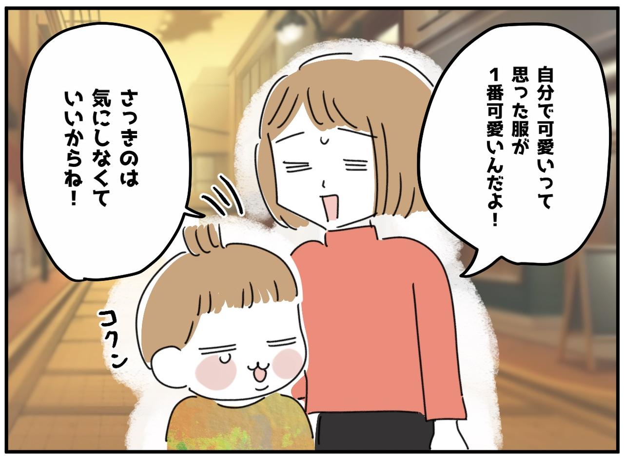 画像4: 無神経な言葉