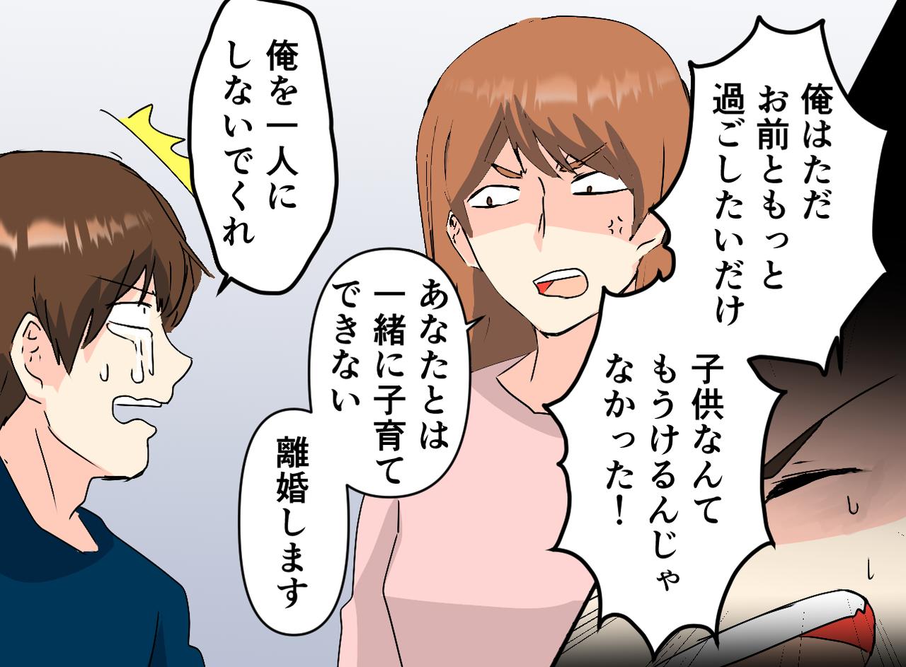 画像4: 子供に嫉妬して赤ちゃん返りする夫