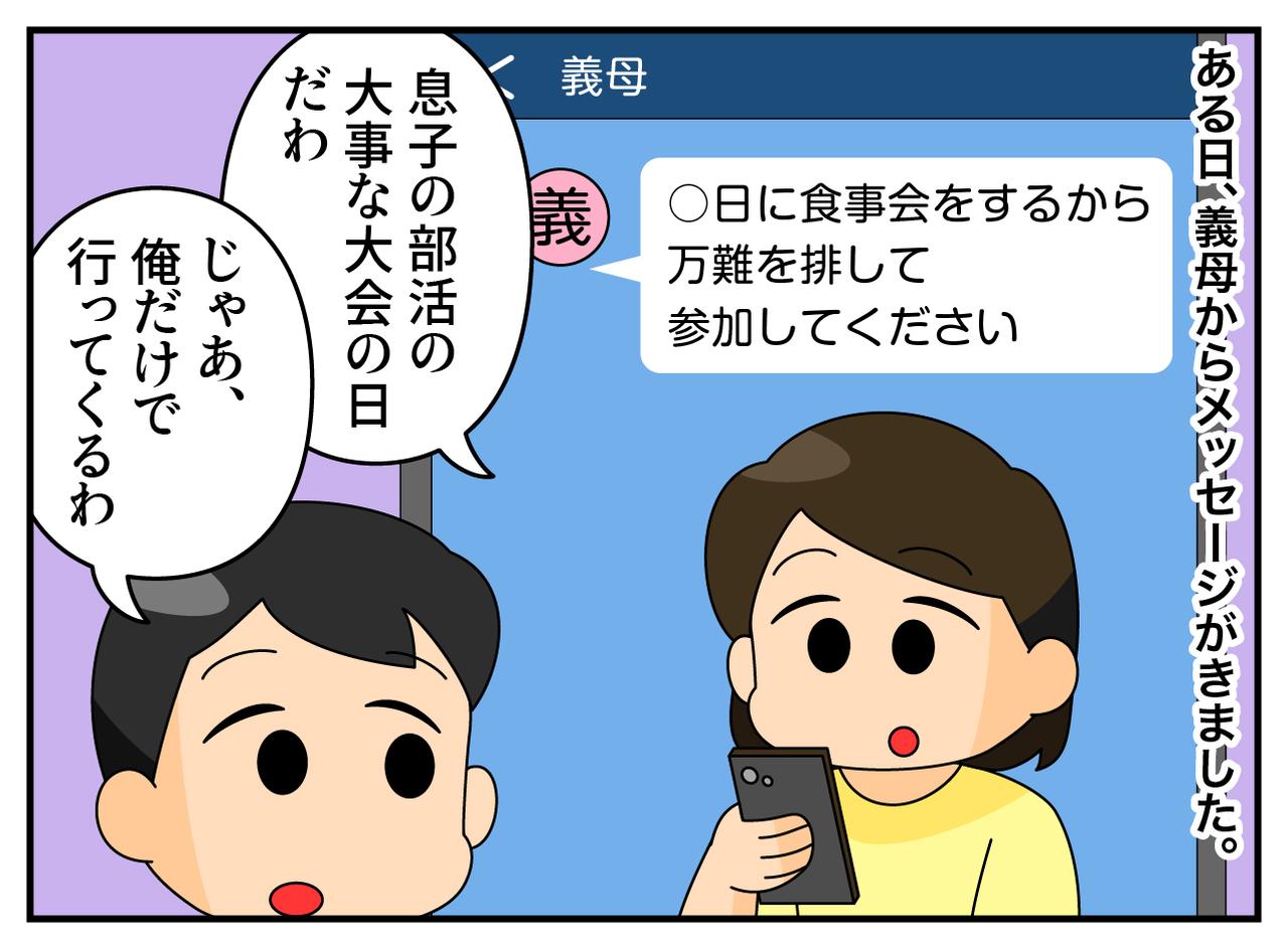 画像1: 万難を排して