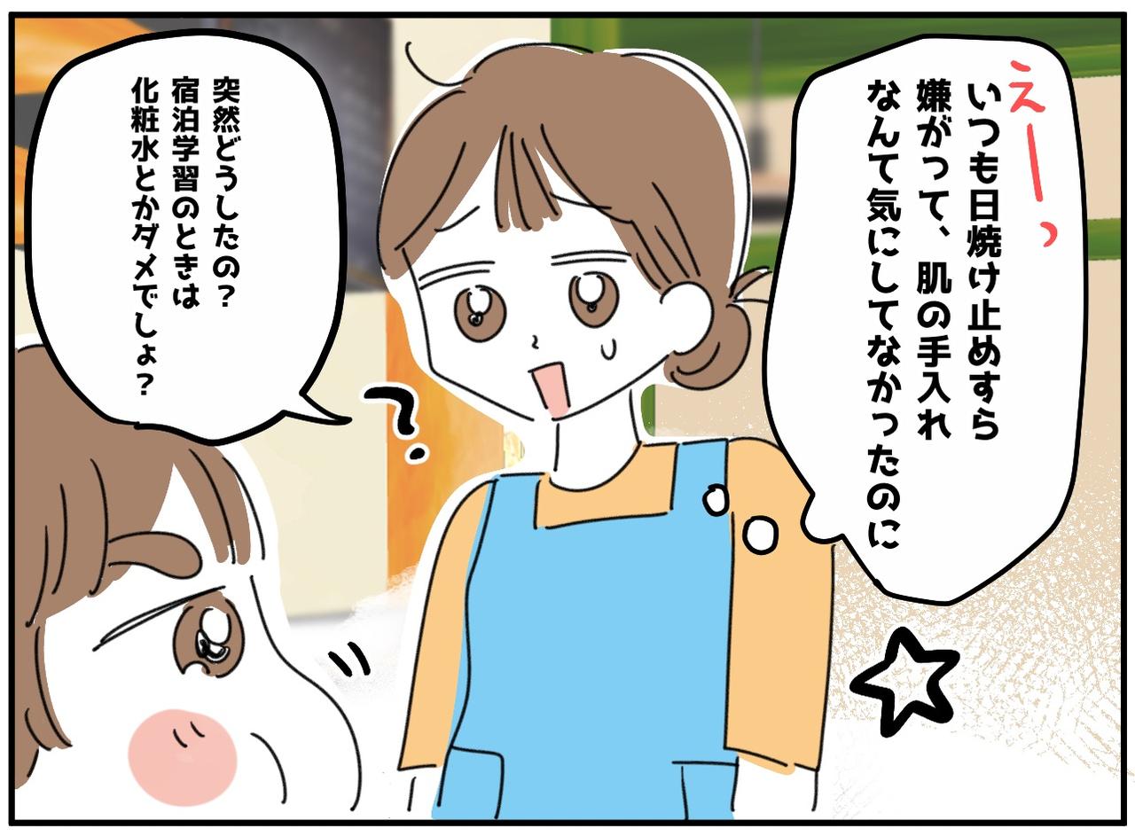 画像2: 許可が出たから