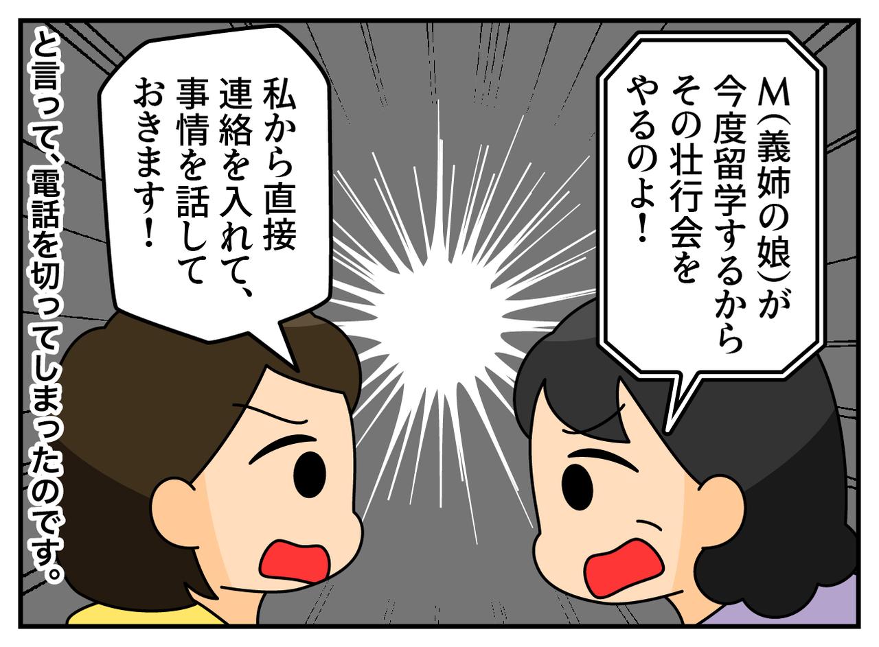 画像3: 万難を排して