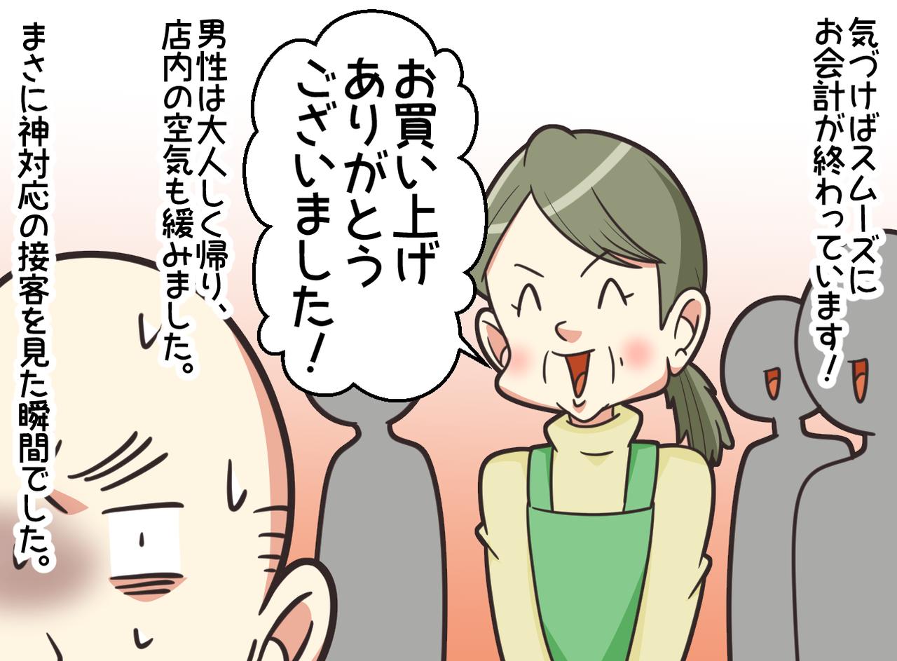 画像4: セルフレジで横柄な男性客