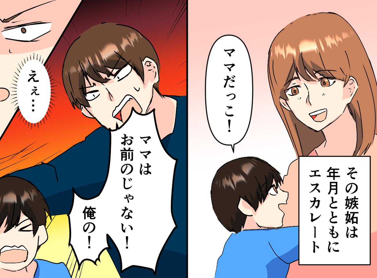 画像2: 子供に嫉妬して赤ちゃん返りする夫