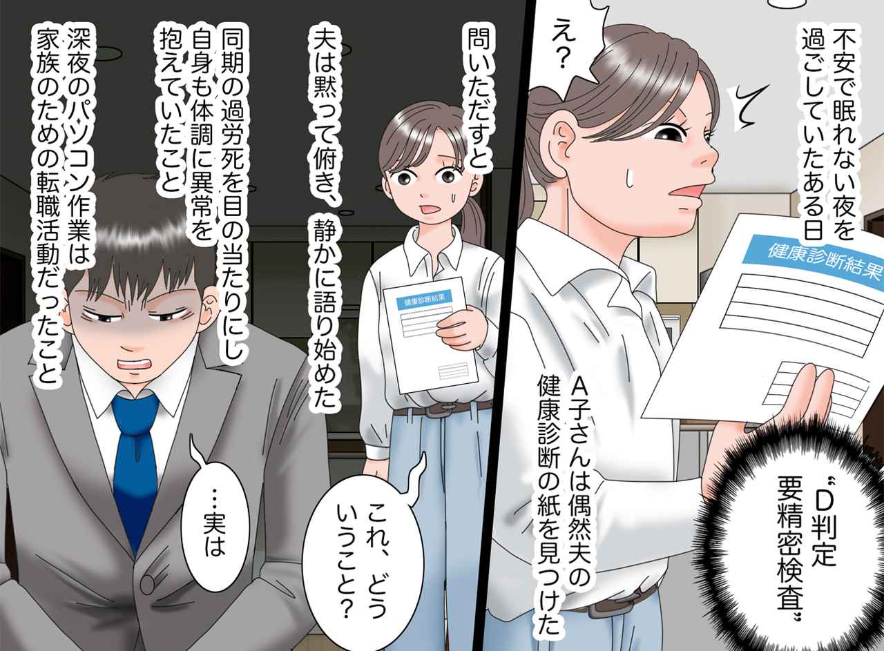 画像3: 突然の退職宣言