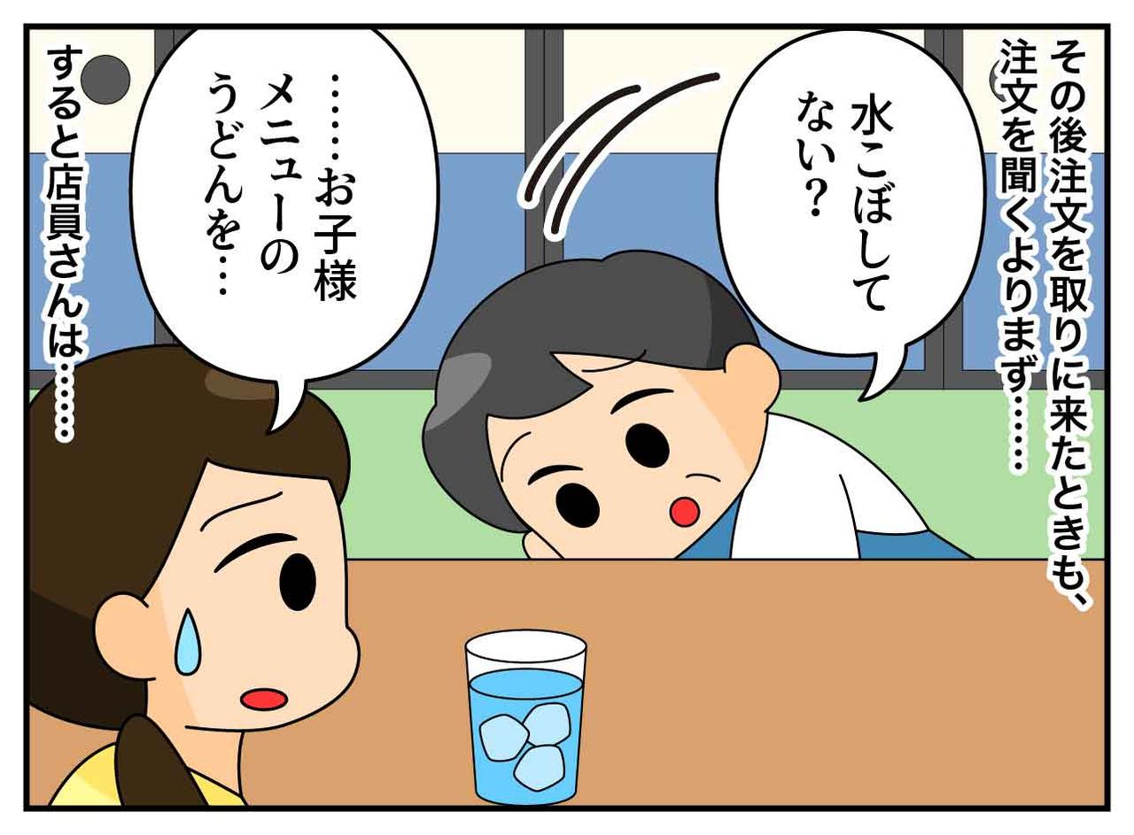 画像3: 子連れで飲食店