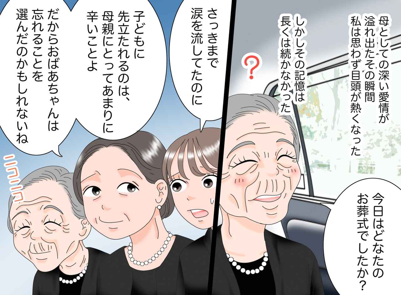画像4: 「孫」だと認識してもらえない