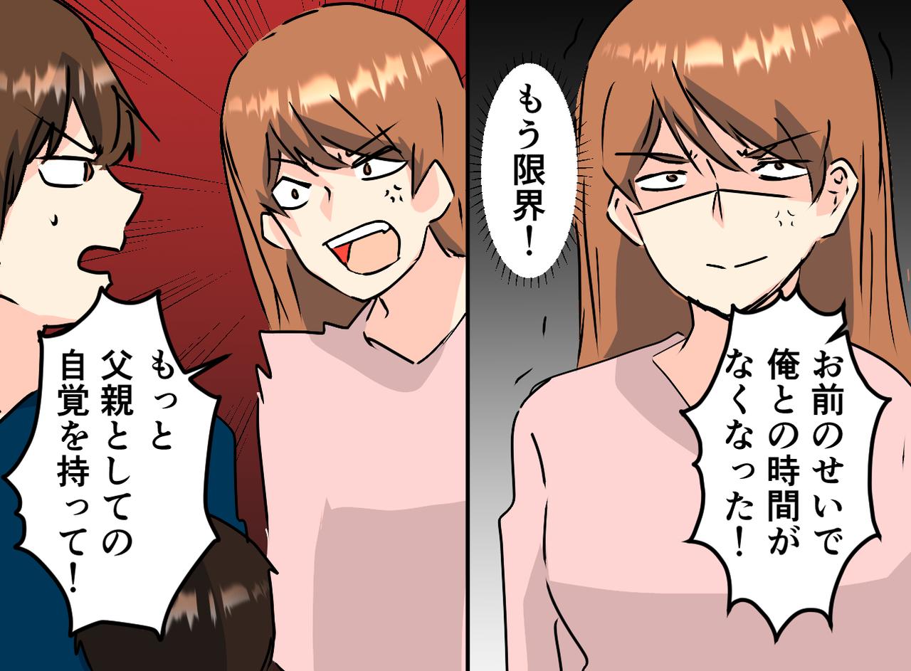 画像3: 子供に嫉妬して赤ちゃん返りする夫