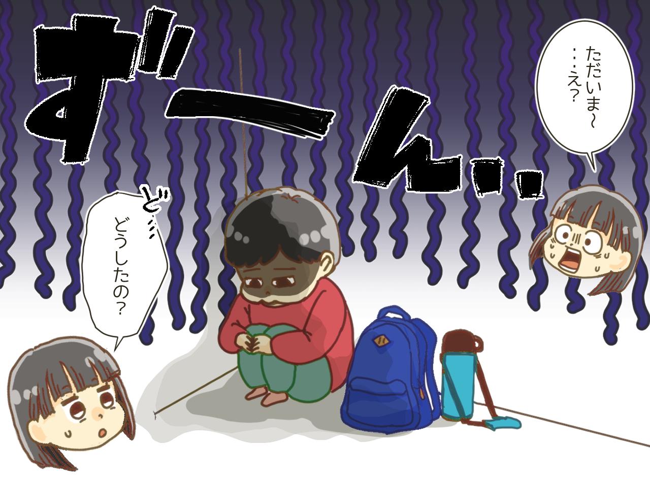 画像2: 約束を破ったことで、楽しみにしていた遠足が苦行に！？