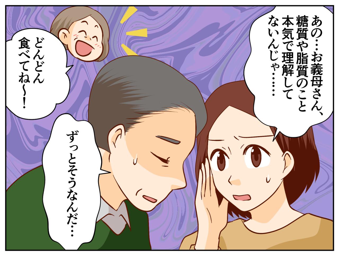 画像3: 退院祝いに家族が集合