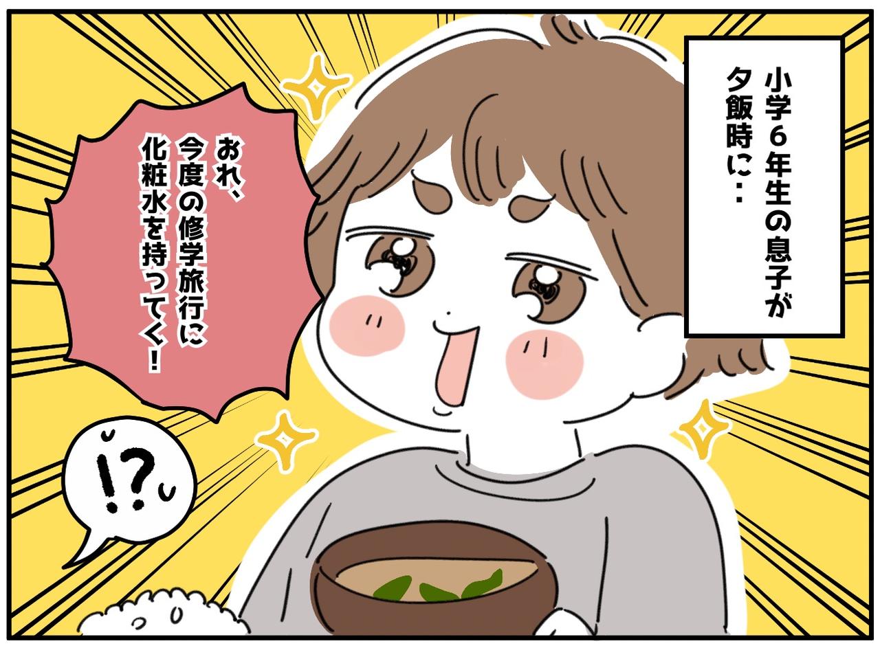 画像1: 許可が出たから