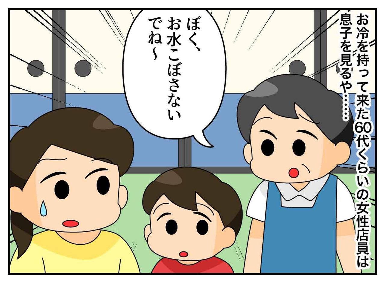 画像2: 子連れで飲食店