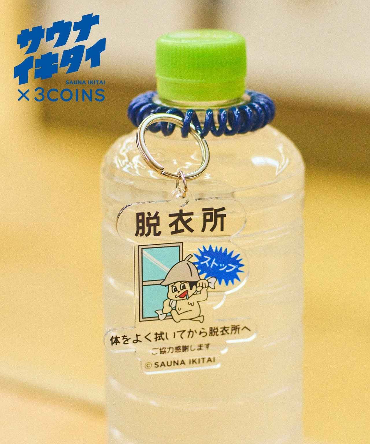 画像1: 出典：3COINS