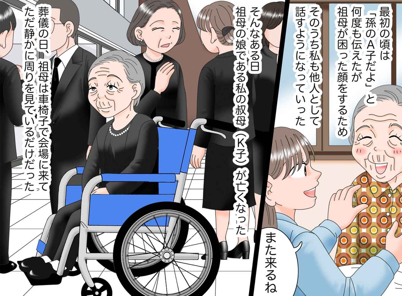 画像2: 「孫」だと認識してもらえない