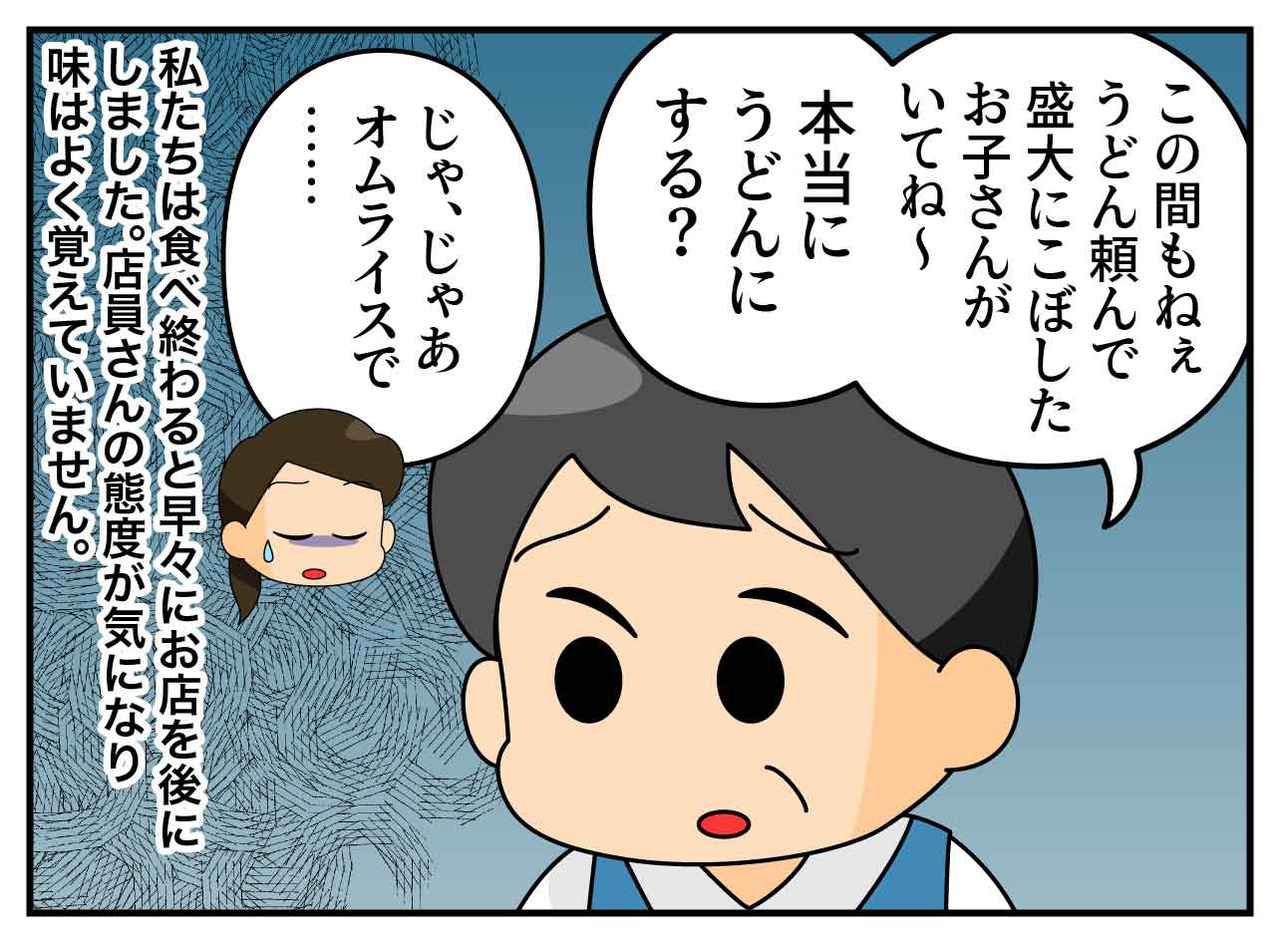 画像4: 子連れで飲食店