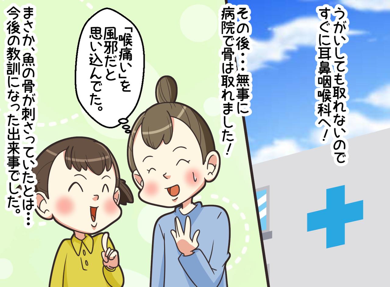 画像4: 喉の痛みの原因は？