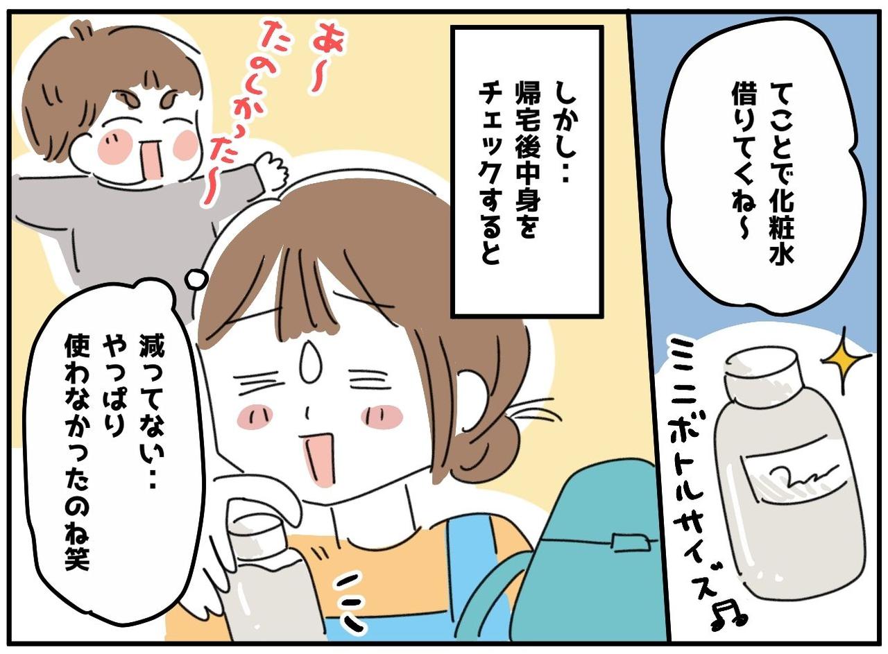 画像4: 許可が出たから