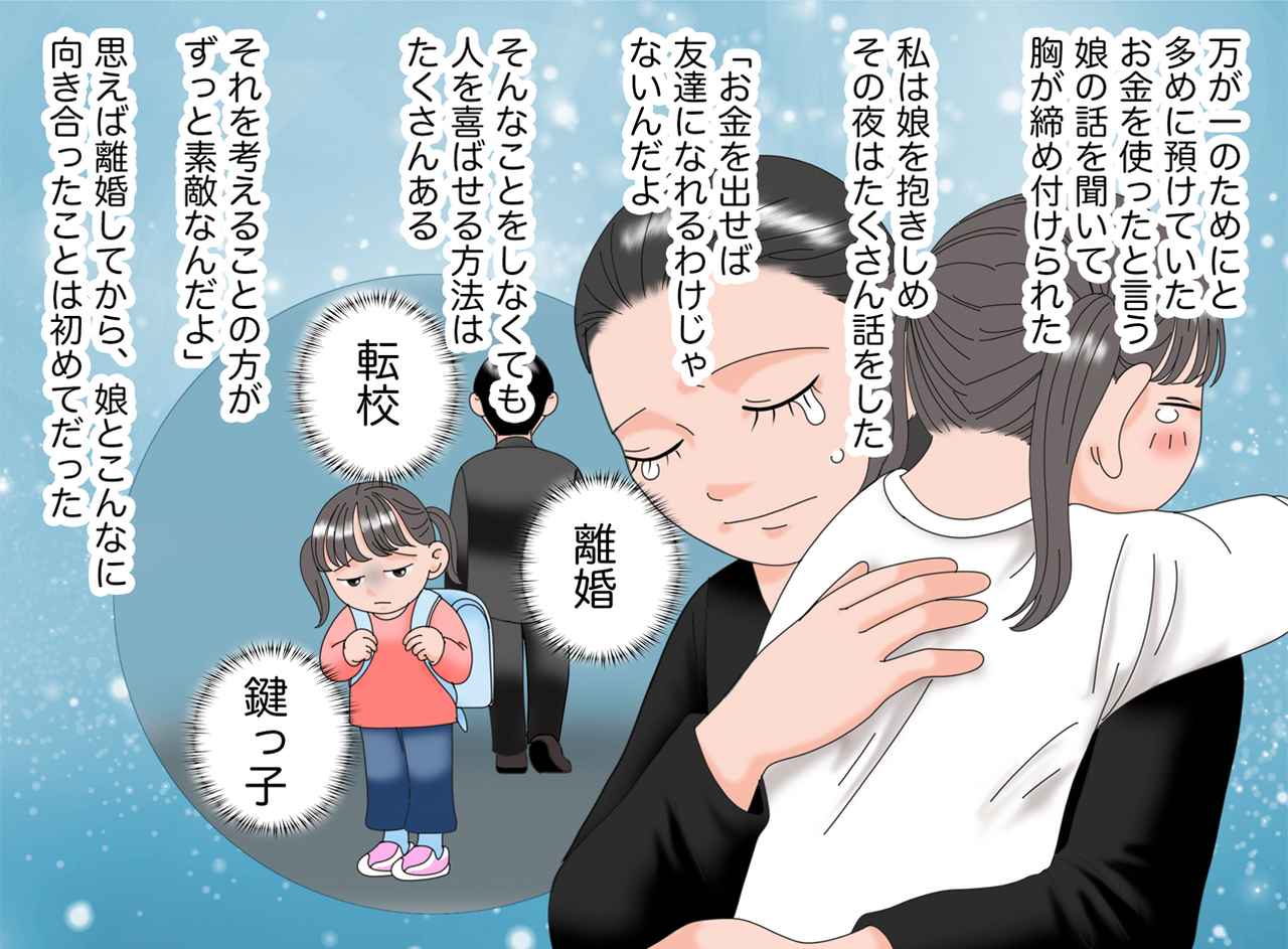 画像4: 引っ越し先での新生活
