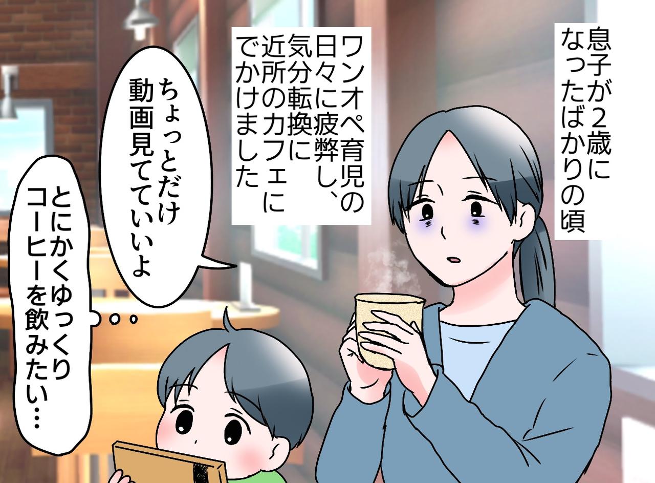画像1: ワンオペ育児に疲弊する日々