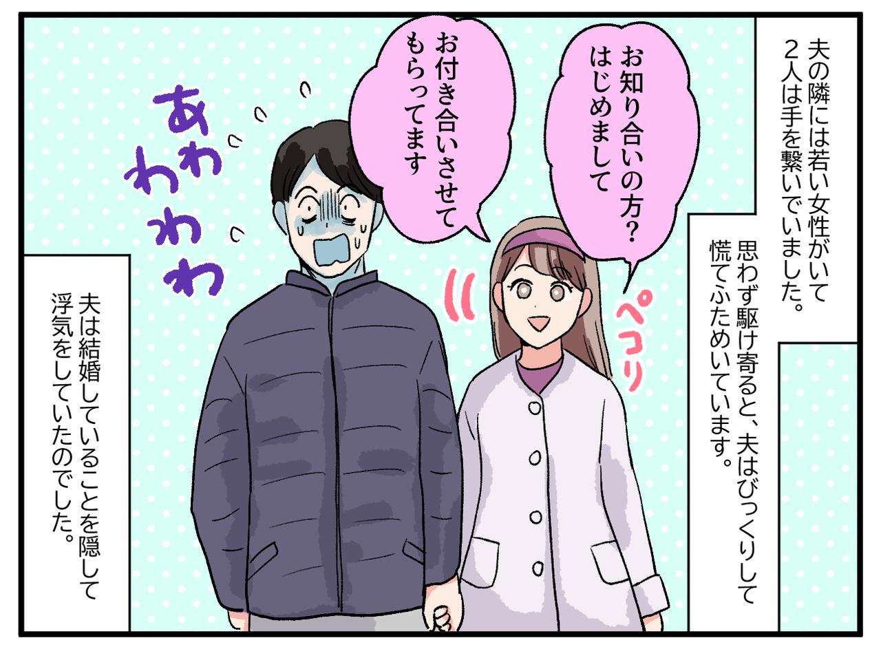画像3: 妻です。後で話し合いましょうね。